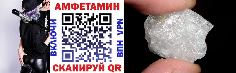 АМФ VHQ Фатеж