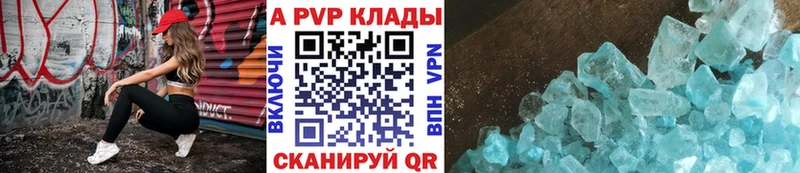 A-PVP мука Фатеж
