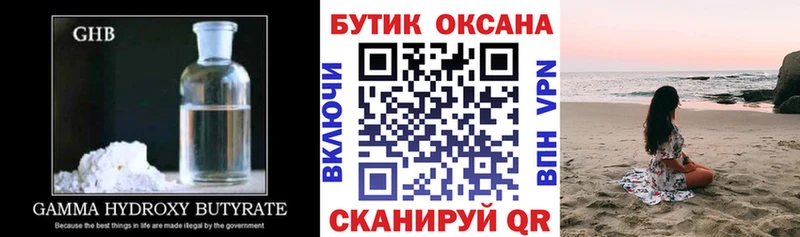 БУТИРАТ 1.4BDO  где продают наркотики  Фатеж 