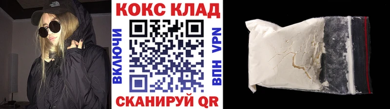КОКАИН 97%  Фатеж 