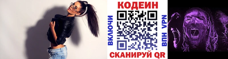 купить наркотики цена  Фатеж  МЕГА сайт  Кодеин Purple Drank 