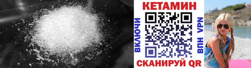 Кетамин VHQ  Фатеж 