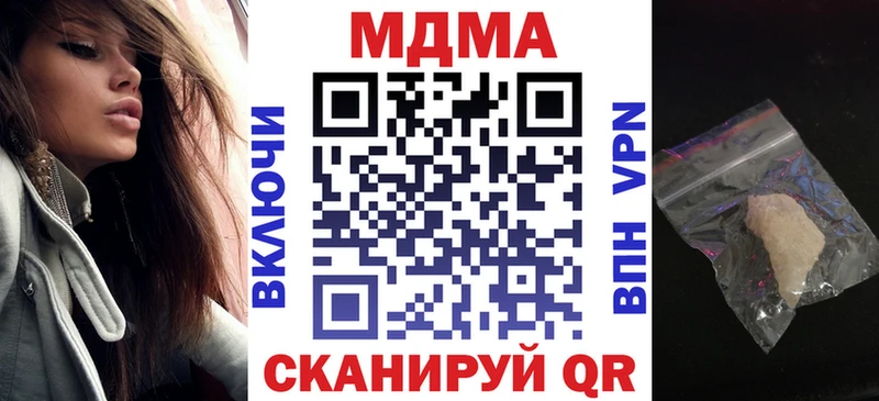 MDMA молли  Фатеж 